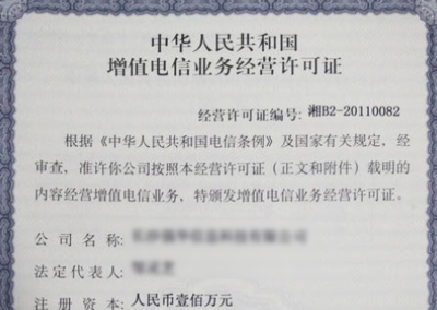 深入解析第一類與第二類增值電信業(yè)務(wù) 內(nèi)涵、區(qū)別與第二類業(yè)務(wù)詳解