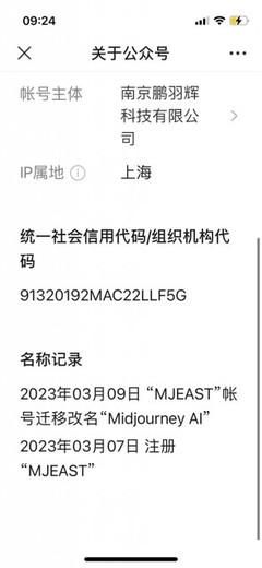 Midjourney 中文版疑似在QQ開啟內測申請，第二類增值電信業務許可成落地焦點